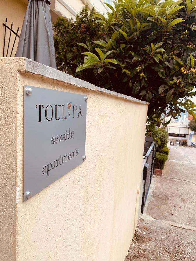 Toulipa Seaside Apartments 卡瓦拉 外观 照片